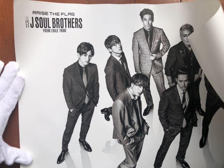 レア 非売品 岩田剛典 岩ちゃん EXILE 3代目 ポスター 等身大 新品 Amazon.co.jp: 三代目J Soul Brothers ガンちゃん 岩田剛典 等身