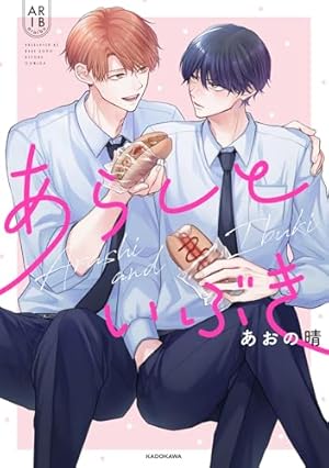 さよなら僕の好きな人 Amazon.co.jp: さよなら僕の好きな人【電子限定おまけ付き