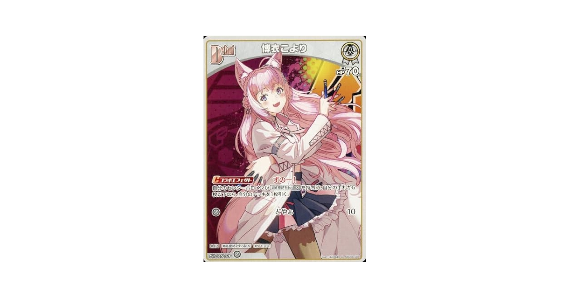 【Käžú】　デッキ　博衣こより　調整パーツ付き Amazon.co.jp: hSD06-008 博衣こより (U) スタートデッキ 緑 風