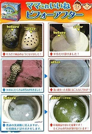 Amazon | ママこれいいね （過炭酸ナトリウム）＋酵素の洗浄剤 【3個