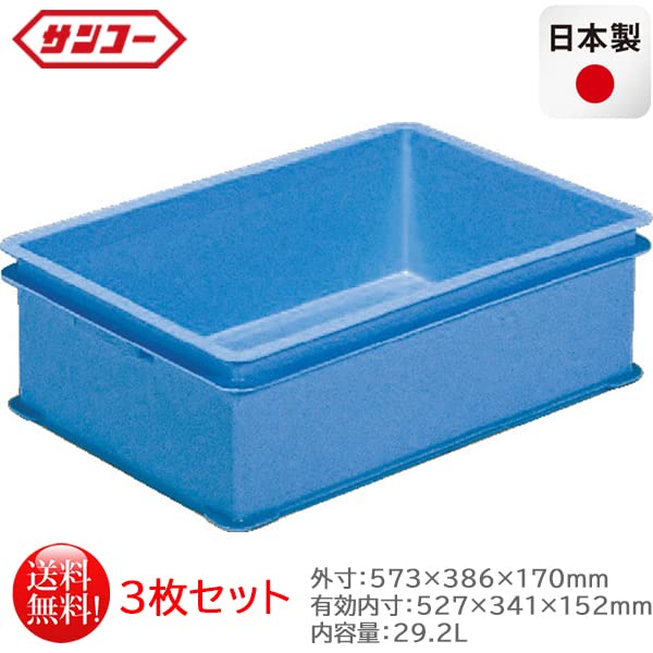 Amazon.co.jp: プラスチック製番重 サンコー ばんじゅうE ブルー 内容