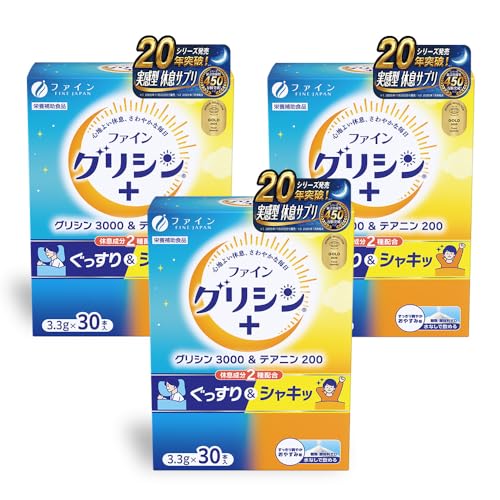 ファイン(FINE JAPAN) ファイングリシン+ グリシン3000 & テアニン200 すっきり爽やかおやすみ味 テアニン 国内生産 (3.3g×30包入)×3個（Amazon）