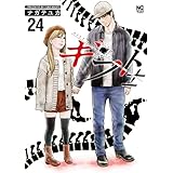 ギフト± 24