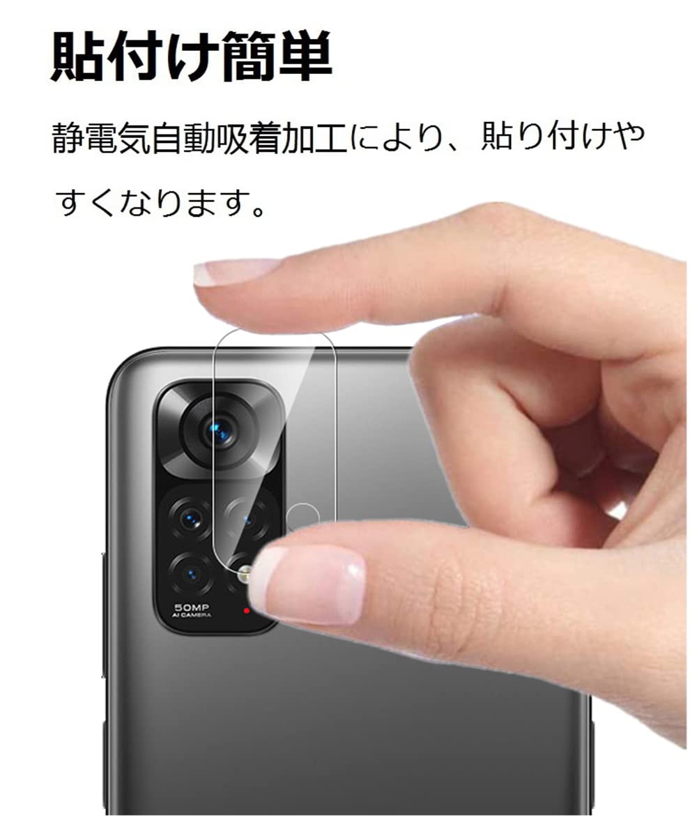 Amazon | 【2枚セット】Redmi Note 11 4G カメラフィルム [ZXZone