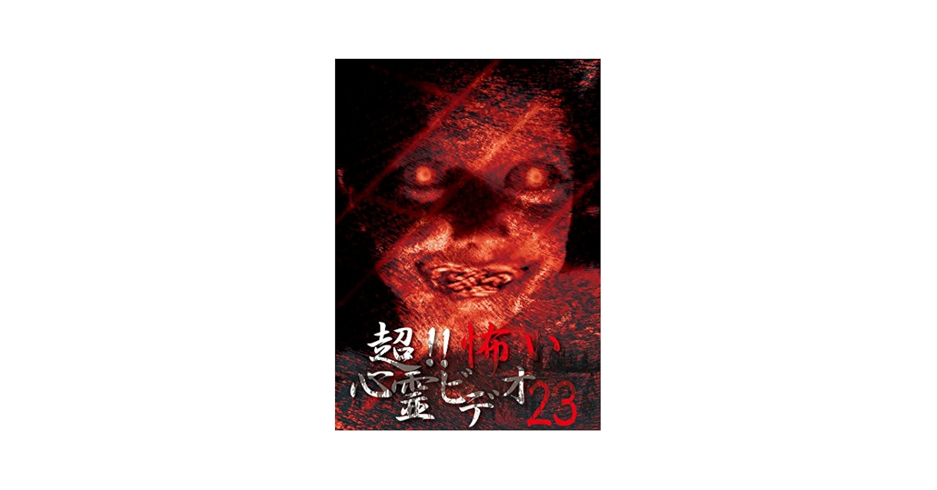 (未使用･未開封品)Creepy Creatures [DVD] Amazon.co.jp: CREATURE : DVD