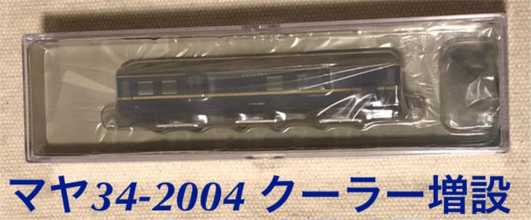 Amazon.co.jp: マイクロエースA0304 マヤ34-2004 クーラー増設