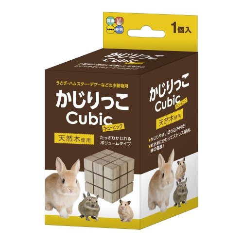 ハイペット かじりっこキュービック うさぎ ハムスター