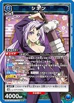 UNION ARENA シオン　sr⭐︎⭐︎ カードリスト｜ユニオンアリーナ｜UNION ARENA