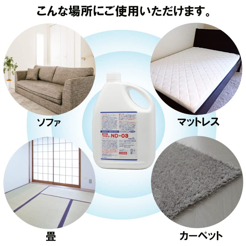 Amazon.co.jp: フマキラー ND-03 2L×2本入り＋国産噴霧器2Lタイプ