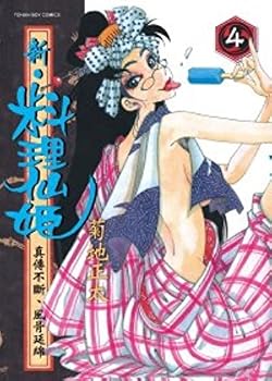Paperback New. The dishes Xianji (4) (Traditional Chinese Edition) Book