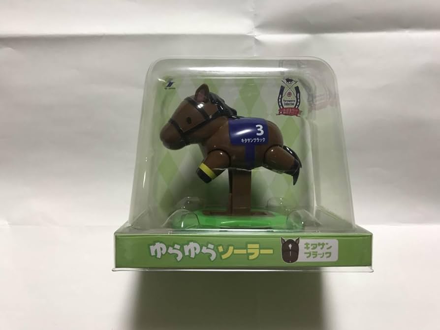 Amazon.co.jp: サラブレッドコレクション ゆらゆらソーラー キタサン
