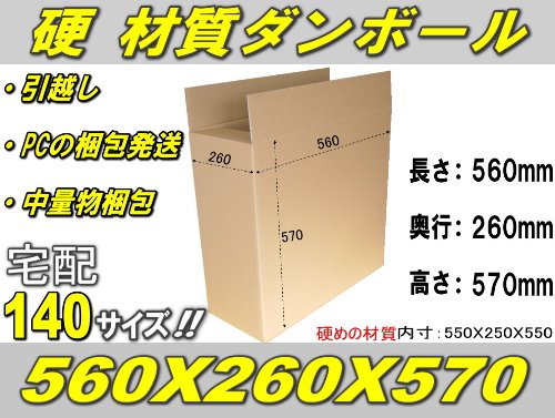Amazon.co.jp: プロカートンマックス ダンボール タワー型PC梱包 硬