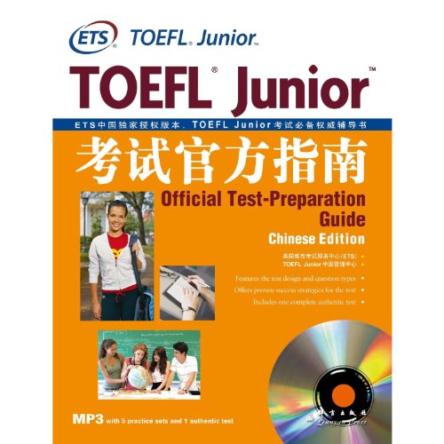 TOEFL Junior Official Test-Preparation Guide CD... [Chinese] 780256252X Book Cover