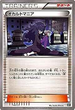The best of xy オカルトマニア ミラー ポケモンカード 51ronxaaFIL._UF350,350_QL50_.jpg