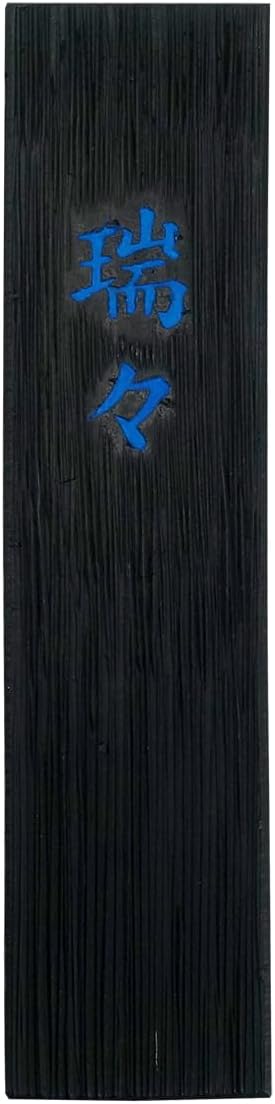 鈴鹿墨 未仕上げ袋入り墨 瑞々 10丁型 固形墨 油煙墨