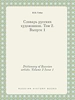 Dictionary of Russian artists. Volume 2 Issue 1 5519402108 Book Cover