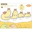 Shrimp Tail Sticker Set