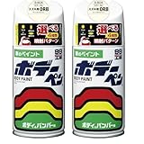 ソフト99(SOFT99) 99工房 補修ペイント ボデーペン Sー804 300ml SUZUKI(スズキ) 0RB オリンポスホワイト 自動車ボディ、バンパー、金属、木材 08804 (× 2)