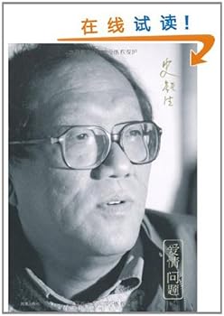 Paperback Issues about Love (Chinese Edition) [Chinese] Book