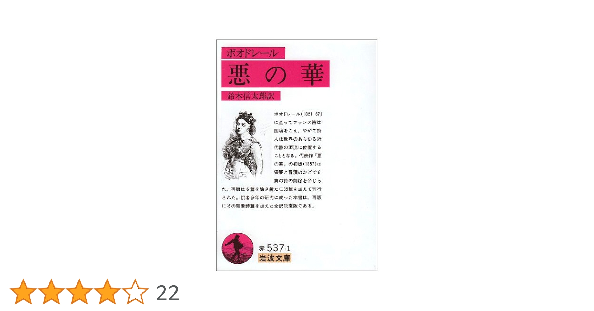 詩集 紫の鈴仙・本問とみ 詩集 紫の鈴仙・本問とみ