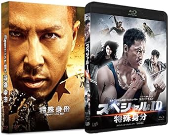 Amazon スペシャルid 特殊身分 Blu Ray 映画