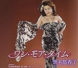 ワン・モア・タイム