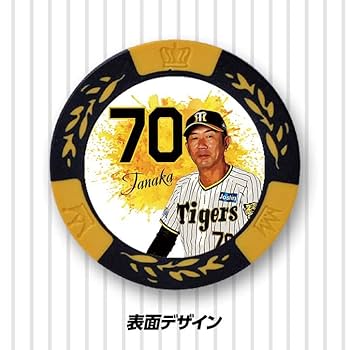 Amazon | 阪神タイガース #70 田中秀太ファーム内野守備走塁