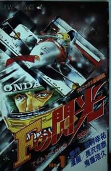 F コミック Z X Code reunion 1 | 藤真 拓哉, 浦畑 達彦, ブロッコリー |本