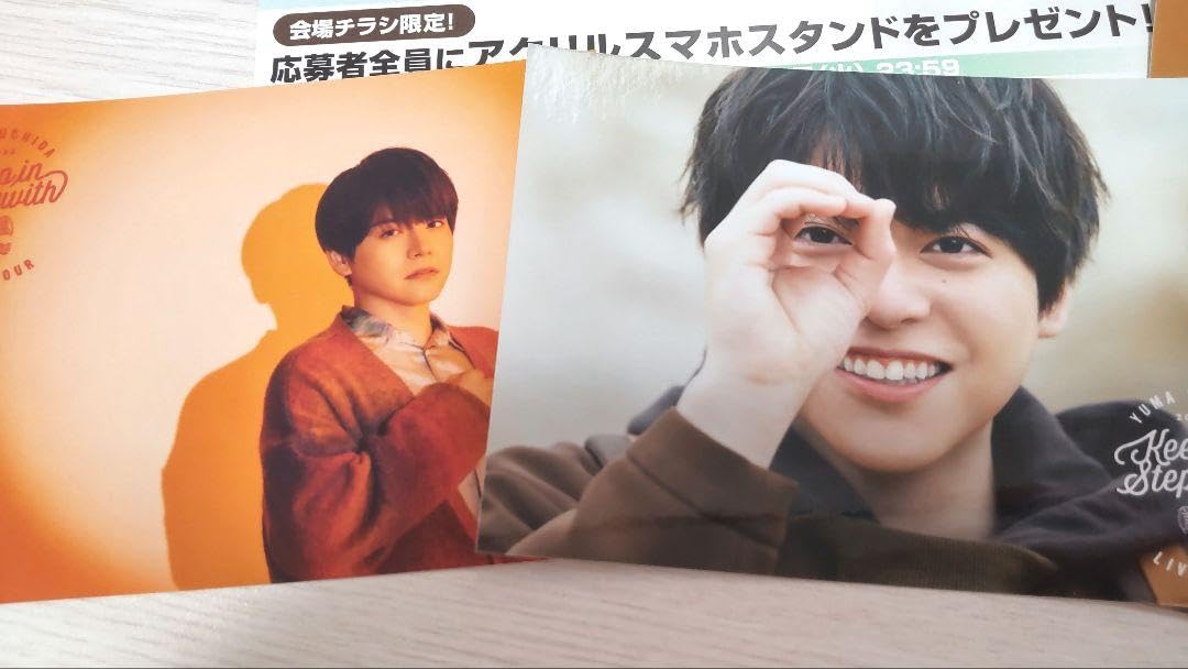 内田雄馬グッズセット