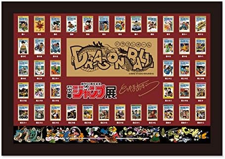 Amazon 受注生産 Dragon Ball コミックス カバーイラスト 1巻 42巻 ピンズセット Wj50周年展vol 2 鳥山明先生プリント複製サイン入り 公式グッズ ピンズ ドラゴンボール アニメ 萌えグッズ 通販