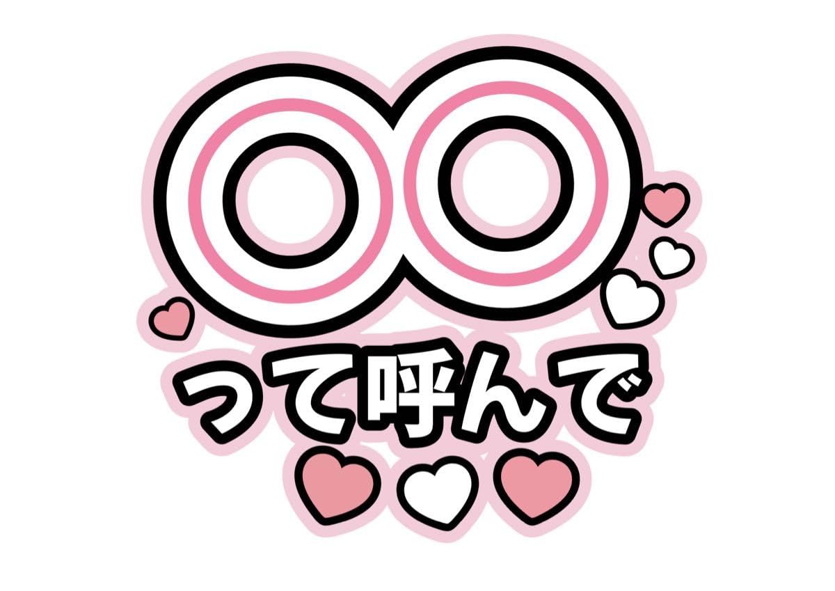 Amazon.co.jp: コンサート うちわ ファンサ うちわ文字 ジャニーズ
