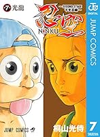 VHS 忍空　ナイフの墓標/ジャンプスーパー㊙︎ビデオ　忍空　2巻 BD付）忍空 NINKU ナイフの墓標 特別付録付 - メルカリ
