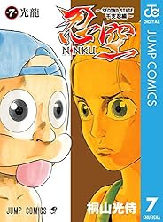 NINKU-忍空- 全12巻セット Amazon.co.jp: NINKU 忍空 [レンタル落ち] 全12巻セット