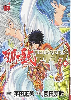 聖闘士星矢EPISODE.Gアサシン 1～16　全巻初版、キレイ、14冊帯付き 聖闘士星矢EPISODE.Gアサシン (1) (チャンピオンREDコミックス