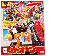 伝説の勇者 ダガーン 獣王合体 ガオーン