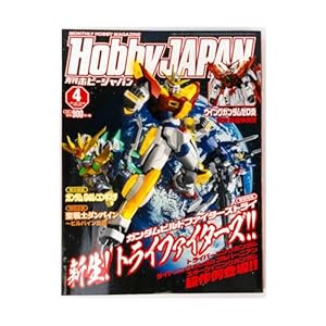Amazon.co.jp: 『機動戦士ガンダムサンダーボルト』25集限定版 扉絵