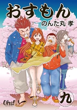 【帯付き美品・おたすけモンスターシリーズ既刊全巻9冊セット】創元社 ysqgw 帯付き美品・おたすけモンスターシリーズ既刊全巻9冊セット】創元社