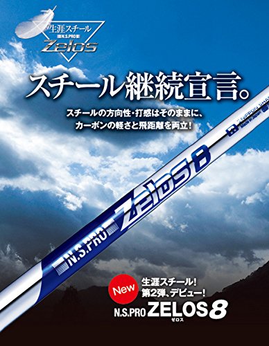 日本シャフト★NSプロ　ZELOS 8☆ゼロス エイト　スチール　R　シャフト 日本シャフト シャフト アイアン用 N.S.Pro ゼロス8 スチール