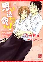 久我有加 BL小作品 61冊セット【2枚目あり】 Amazon.co.jp: 久我有加: 本