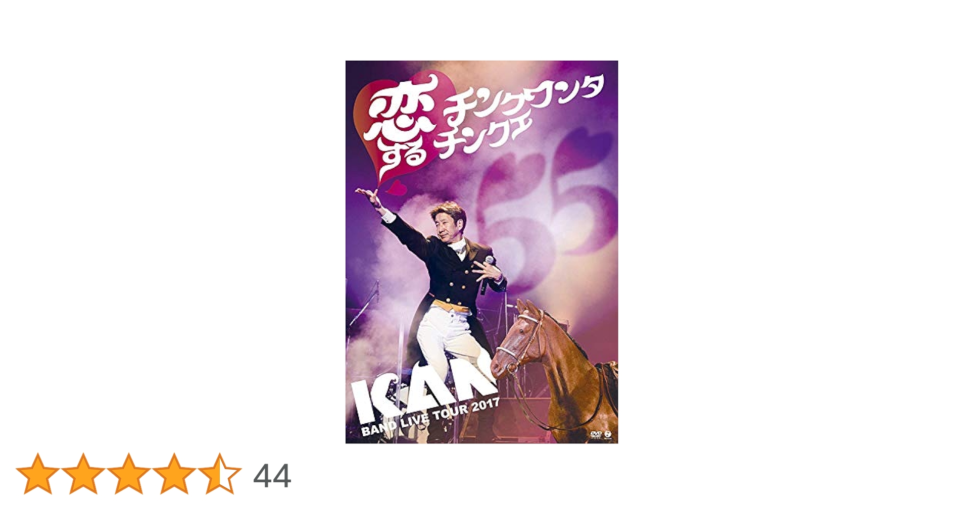 Amazon.co.jp: BAND LIVE TOUR 2017 恋するチンクワンタチンクエ