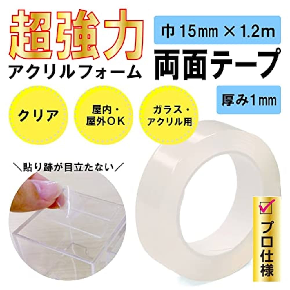 スーパーアクリルテープ　両面　2箱　48個 J1100 超強力両面テープ プラスチック用 厚手 (箱) ニトムズ