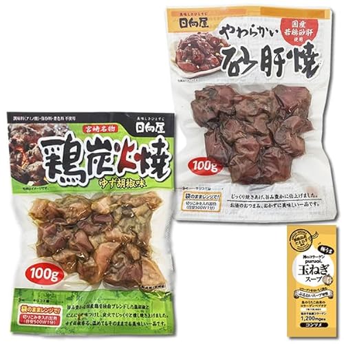 宮崎名物 鶏炭火焼 ゆず胡椒味 100g&やわらかい砂肝焼 100g 各1袋お試しセット 国産鶏使用 焼き鳥 レトルト 惣菜 おつまみ 珍味 柚子胡椒味 コラーゲン玉ねぎスープ1食付き