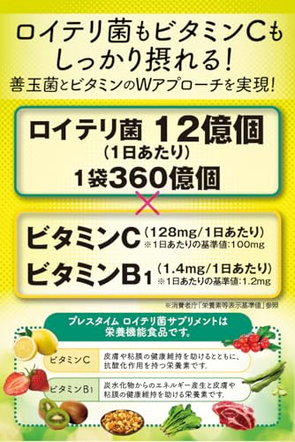 BREATH TIME ロイテリ菌サプリメント の商品画像 3