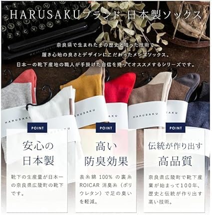 営业促进[HARUSAKU] 日本製 メンズ リブ 靴下 綿 フォーマル 紳士 ソックス 23cm ～29cm セット 自分で履く練習
