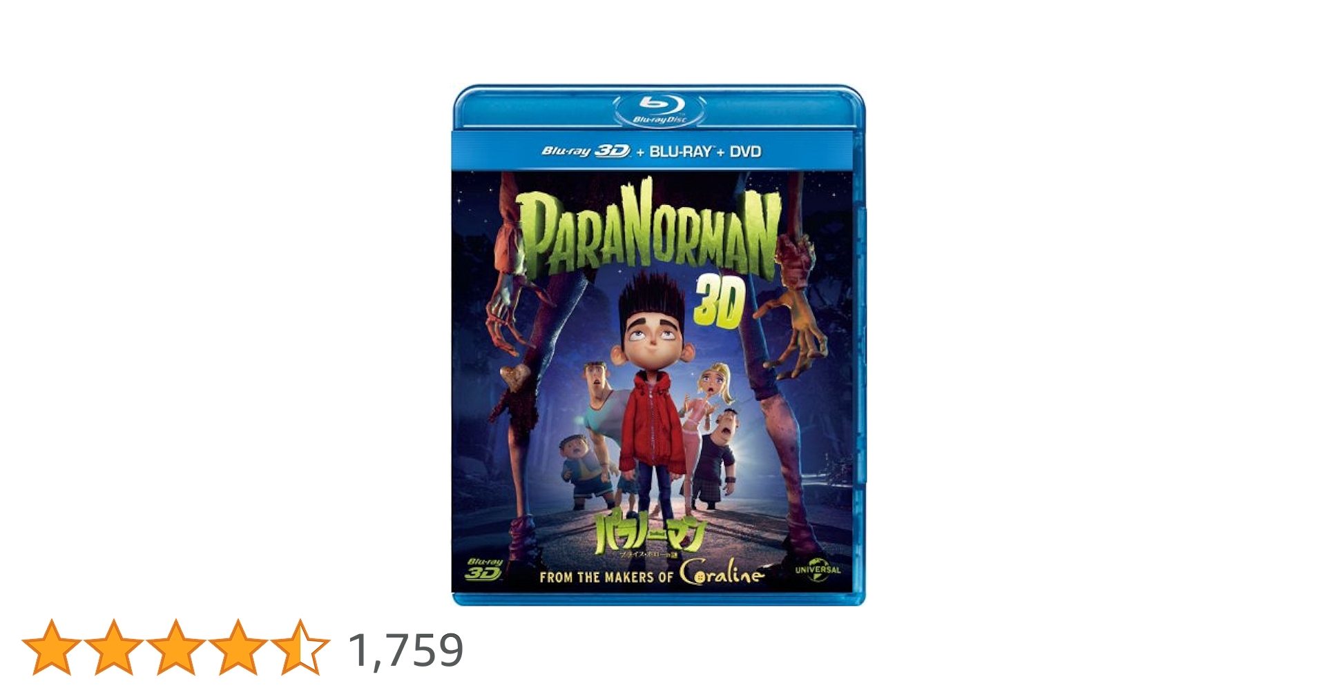 パラノーマン ブライス・ホローの謎 ブルーレイ3D+DVDセット [Blu-ray] パラノーマン ブライス・ホローの謎 ブルーレイ3D+DVDセット(Blu