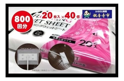 [99%除菌・24時間抗菌]ラク楽Lifeフローリングウェットシート20枚 40個セット(800回分)KA-75