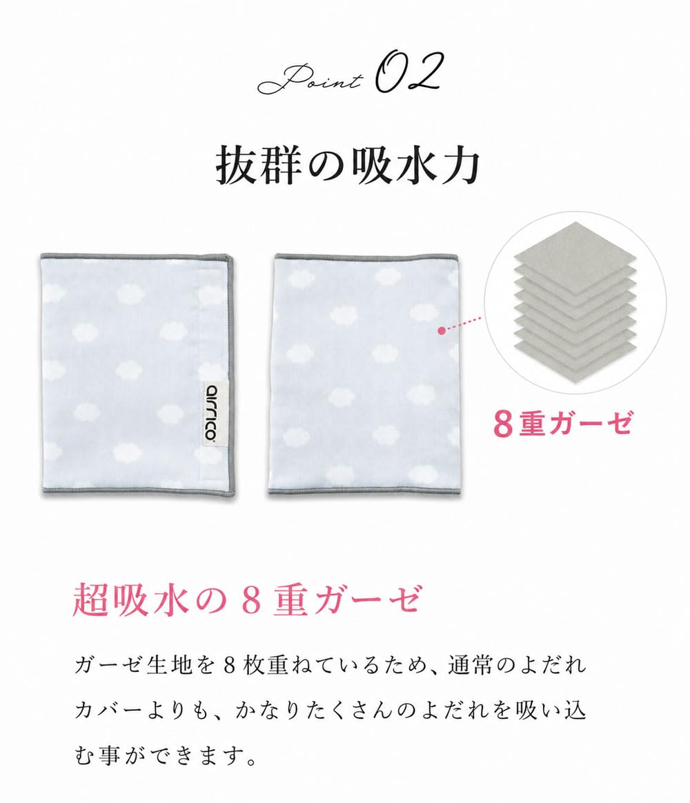 Amazon | 【魔法の抱っこ紐専用】 エアリコ よだれカバー 8重ガーゼ 高