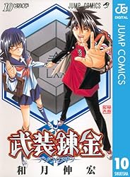 武装錬金8 [DVD] bme6fzu Amazon.co.jp: 武装錬金8 [DVD] : 福山潤, 柚木涼香, 真殿光昭