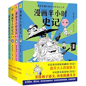 Paperback Records of the Grand Historian in Comics (4 Volumes) (Chinese Edition) [Chinese] Book