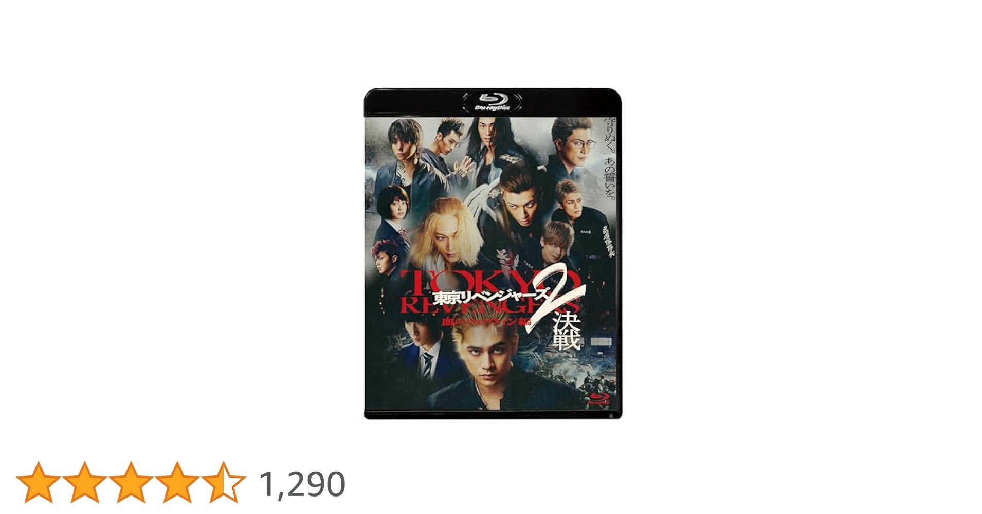 Amazon.co.jp: 東京リベンジャーズ2 血のハロウィン編 -決戦